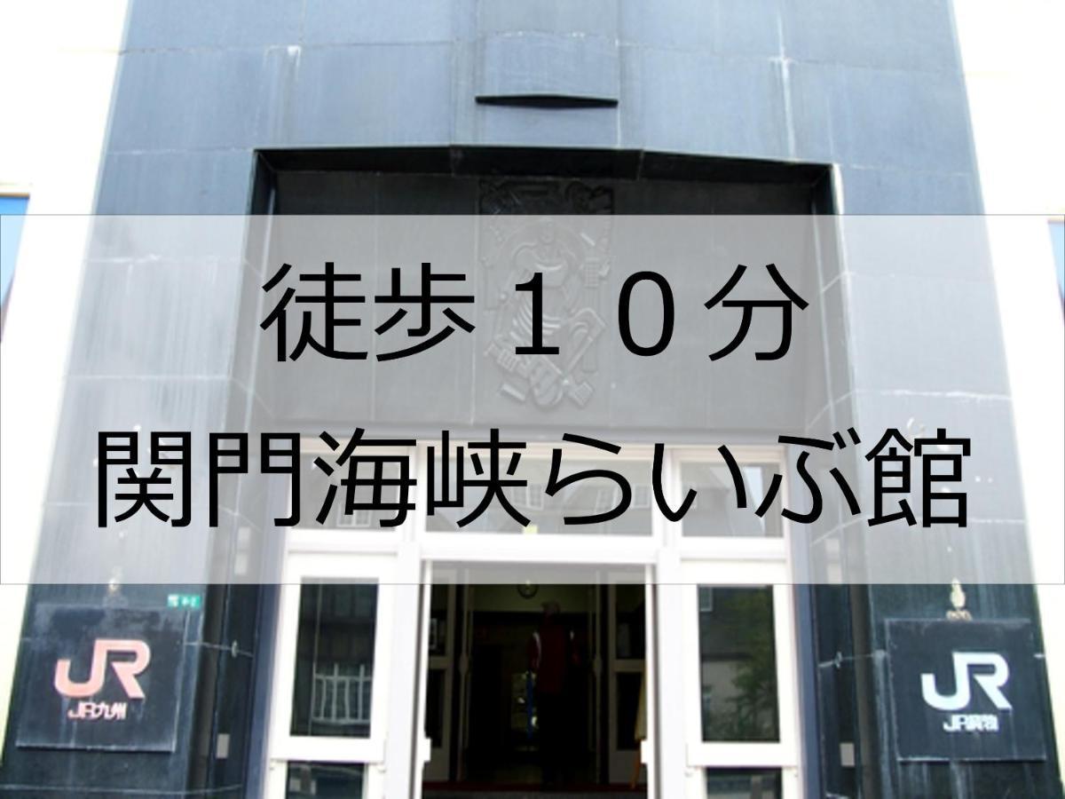 Hotel Port Moji Kitakyushu Exterior photo